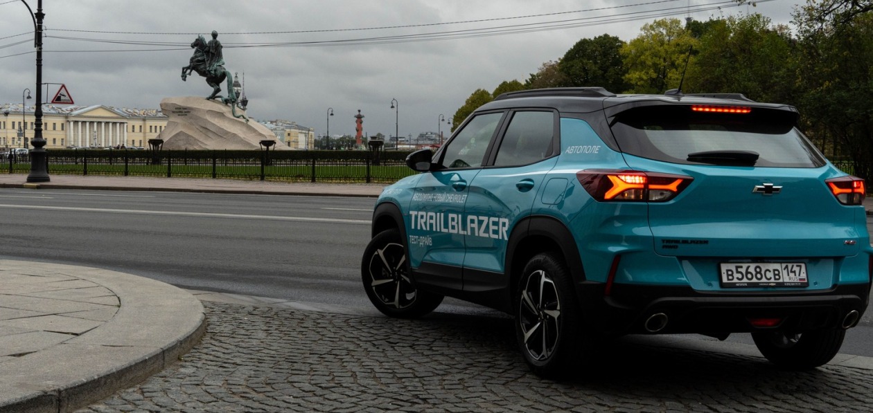 Новый Chevrolet Trailblazer доехал до Санкт-Петербурга